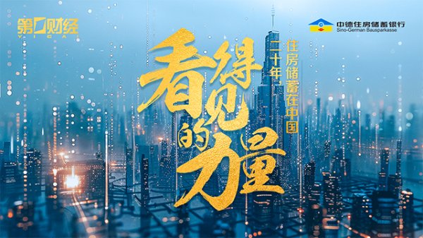 广升网 房地产融资协调机制工作专班有关负责人：保交房攻坚战顺利完成2024年既定目标